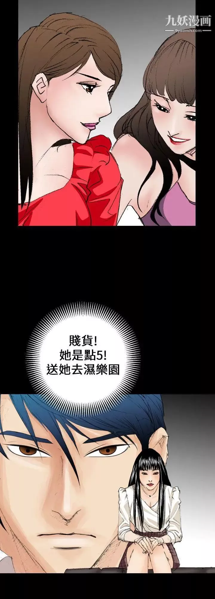 魔鬼第10話