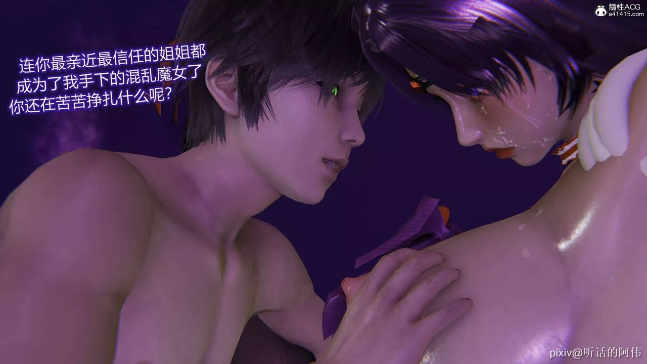 [3D]魔墮之欲第36話