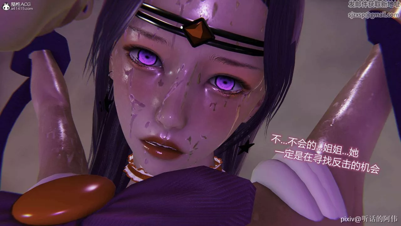 [3D]魔墮之欲第36話