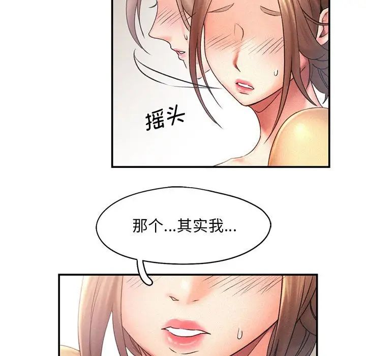 乘风高飞第11话