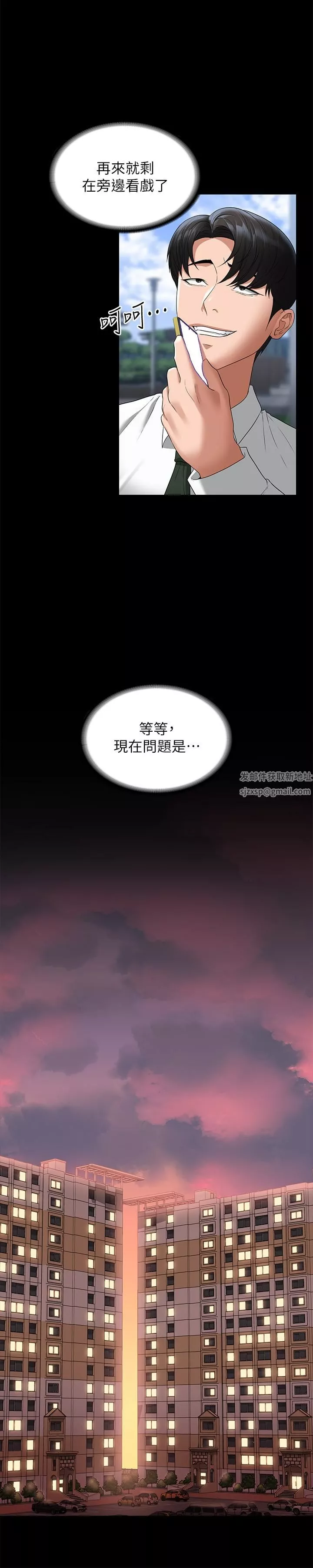 超級公務員第53話-充滿人妻味道的新婚房