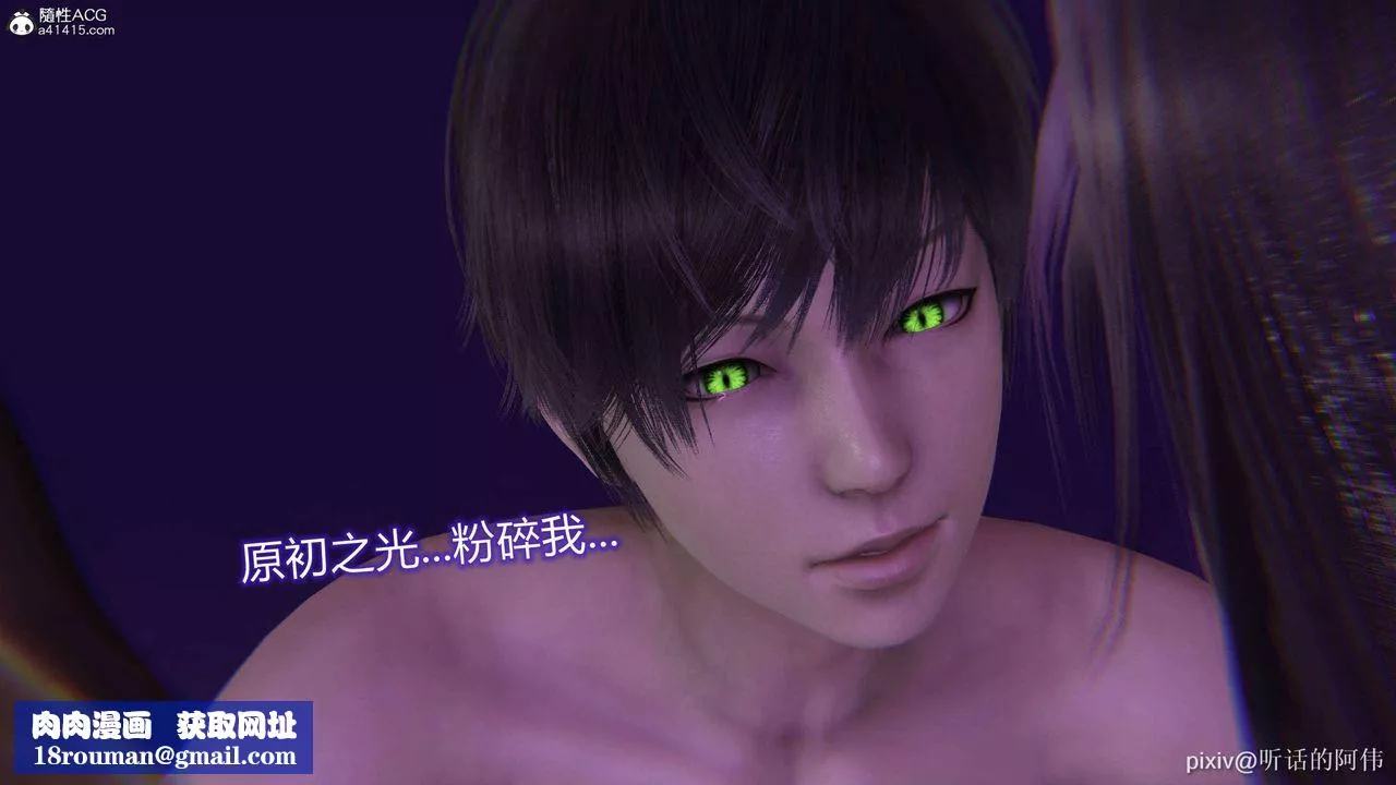 [3D]魔墮之欲第36話