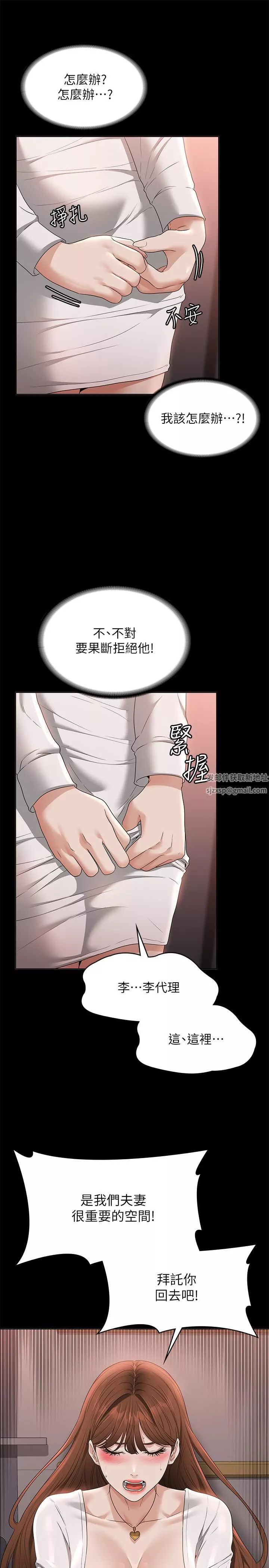 超级公务员-第53话-充满人妻味道的新婚房 - 图片 30