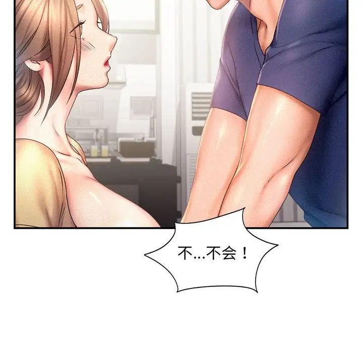 乘风高飞第11话