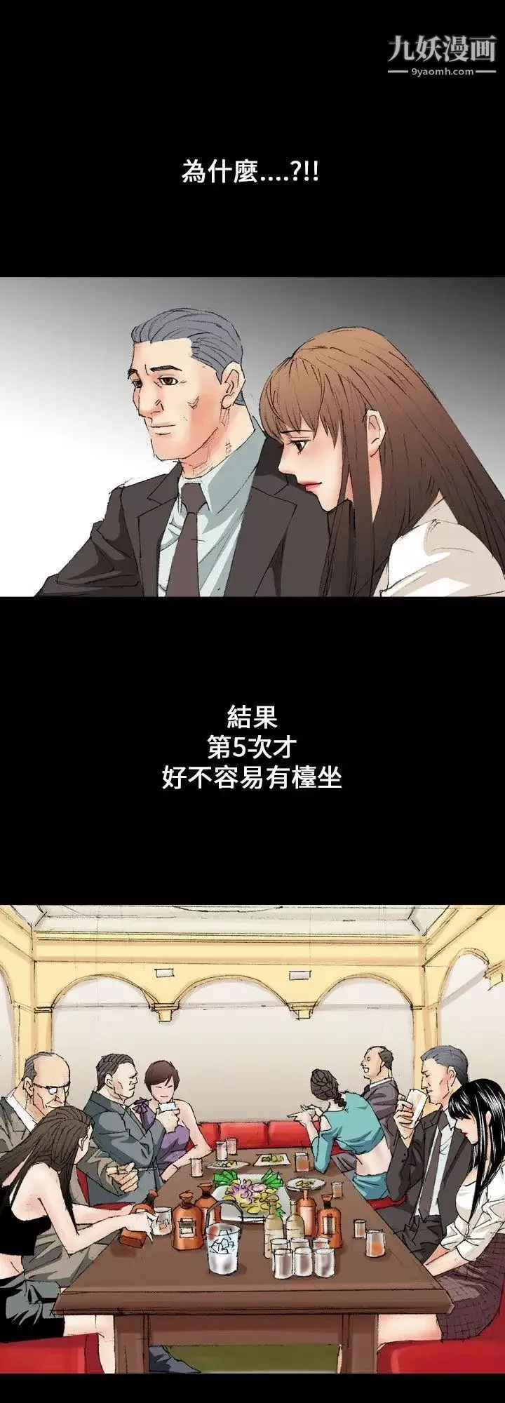 魔鬼-第11话 - 图片 4