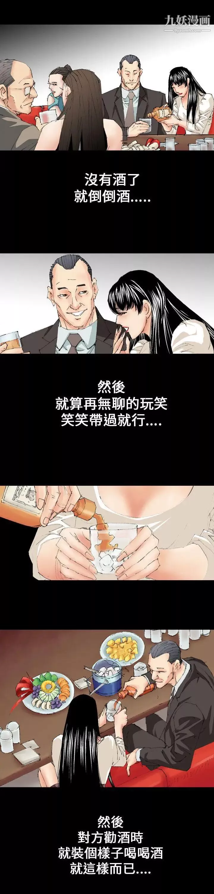 魔鬼第11話