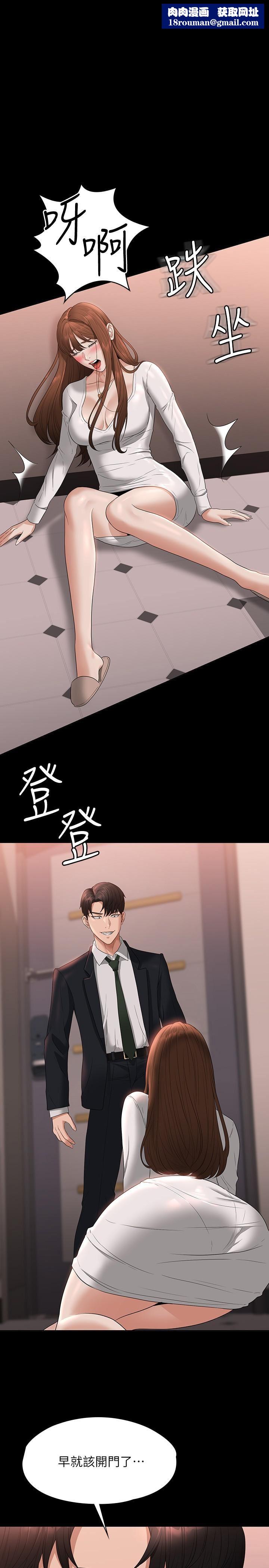 超级公务员第54话-甜蜜多汁的新娘