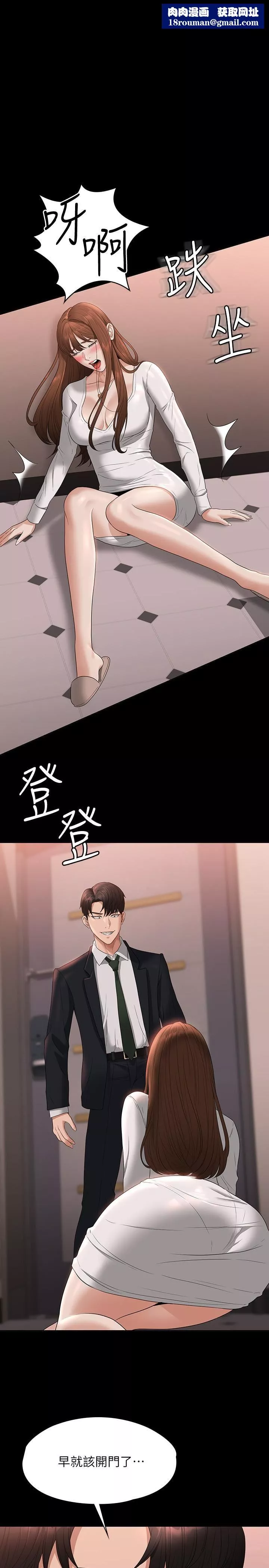 超级公务员-第54话-甜蜜多汁的新娘 - 图片 1