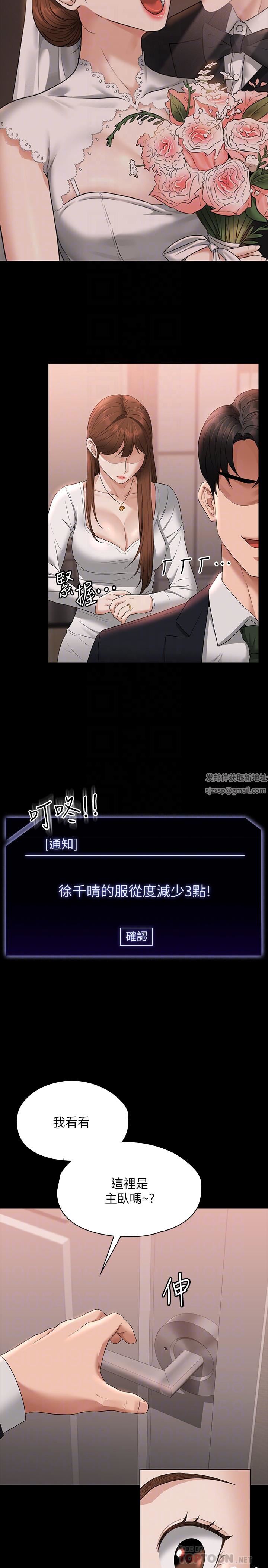 超级公务员第54话-甜蜜多汁的新娘