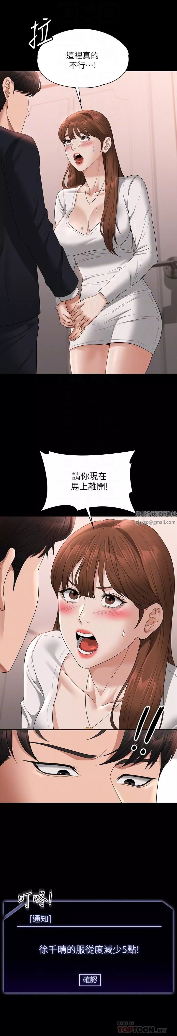 超级公务员-第54话-甜蜜多汁的新娘 - 图片 8