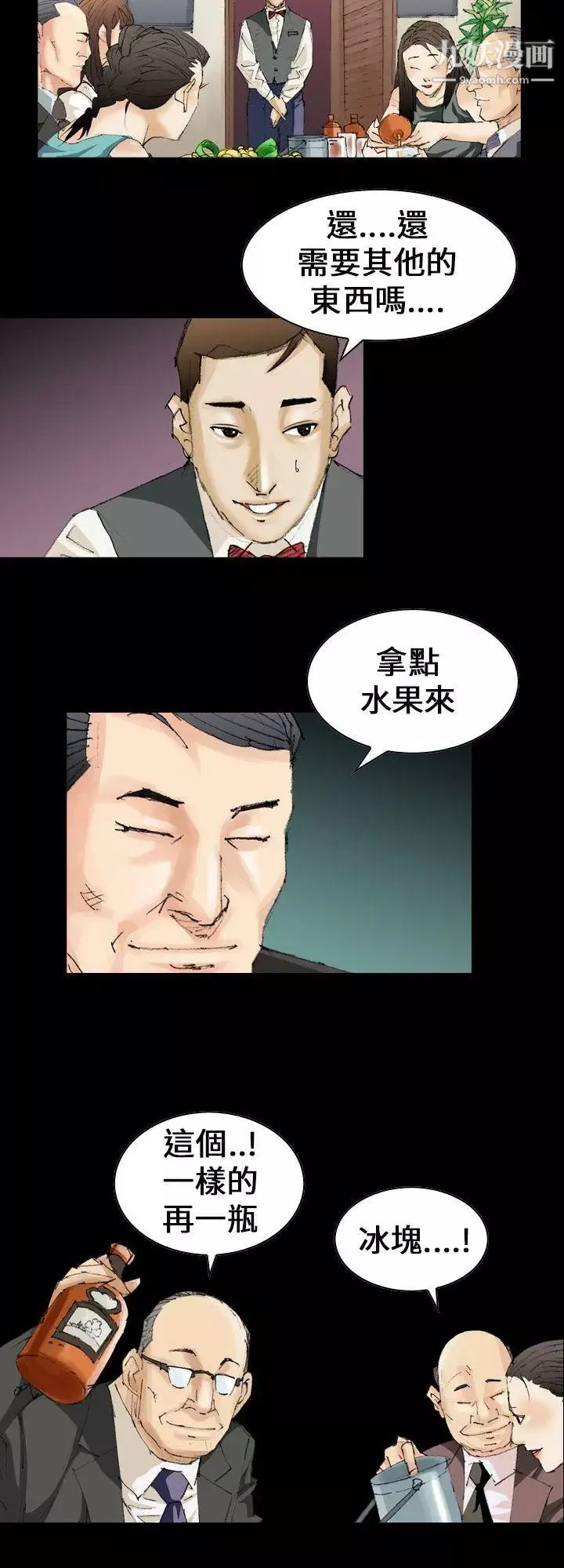 魔鬼第11話