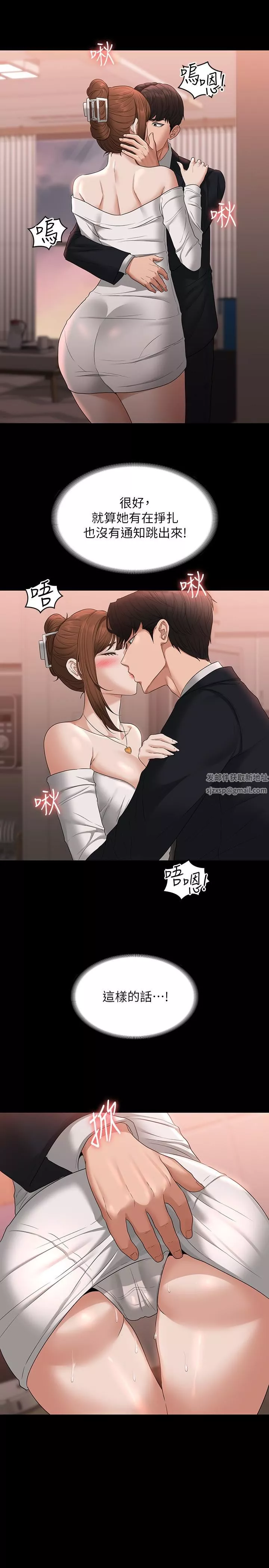 超级公务员-第54话-甜蜜多汁的新娘 - 图片 22