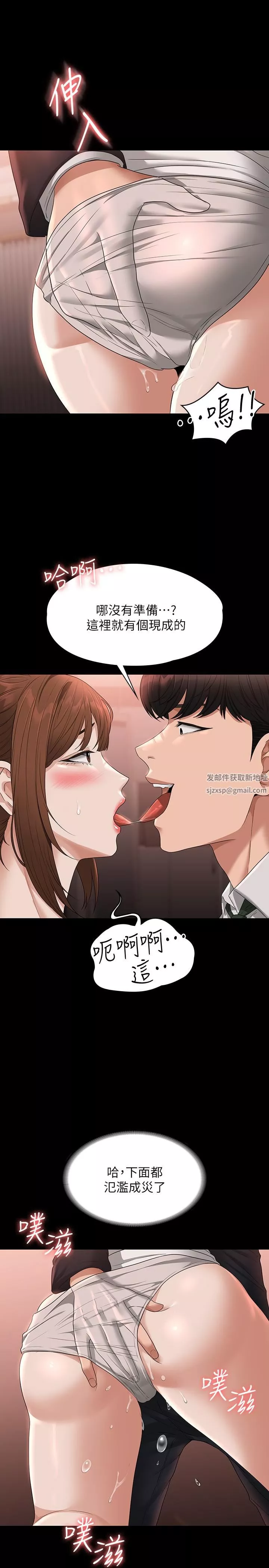 超級公務員第54話-甜蜜多汁的新娘