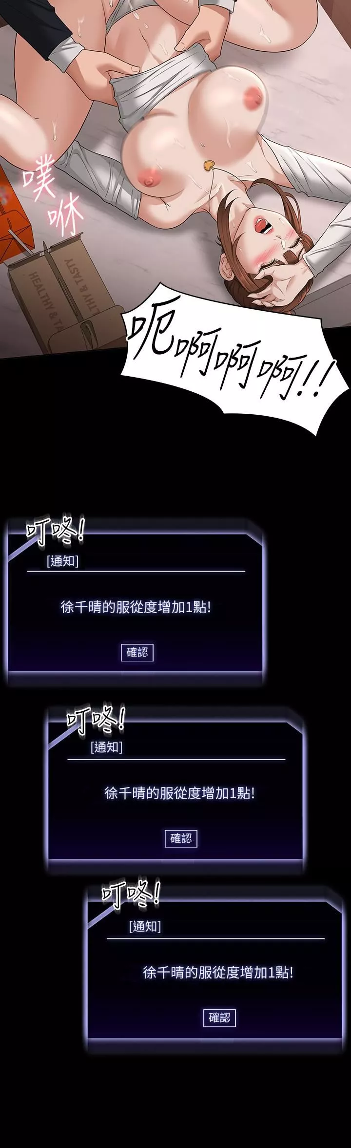 超级公务员-第54话-甜蜜多汁的新娘 - 图片 30