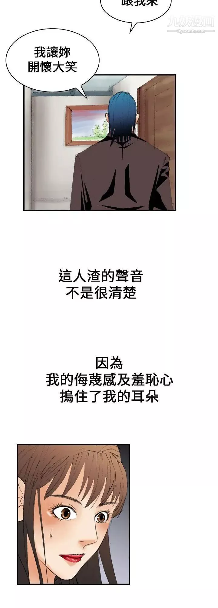 魔鬼第11話