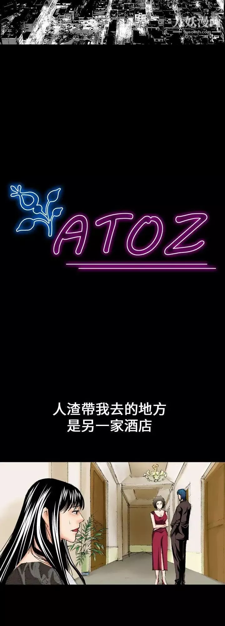 魔鬼-第11话 - 图片 20