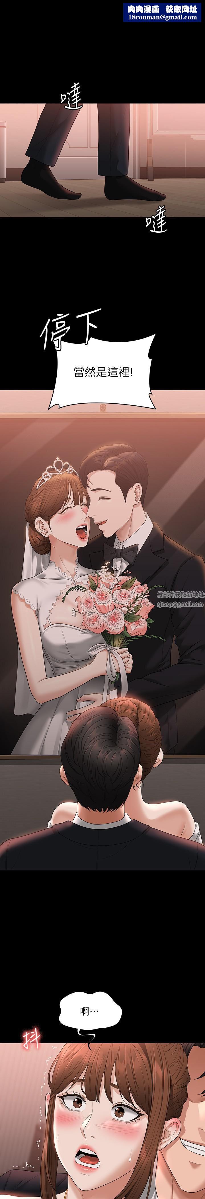 超级公务员第55话-我还想参观卧室!