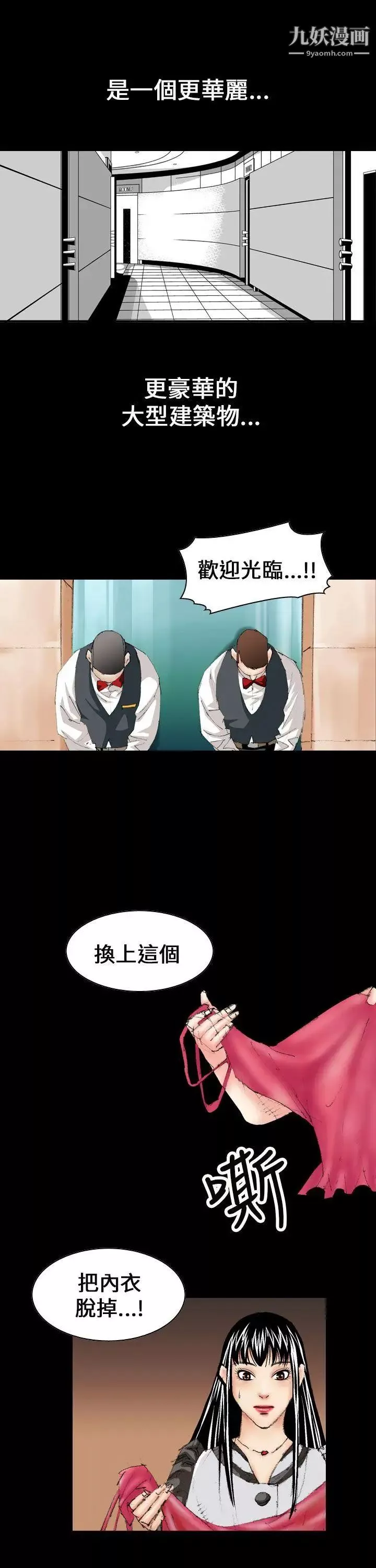 魔鬼-第11话 - 图片 21