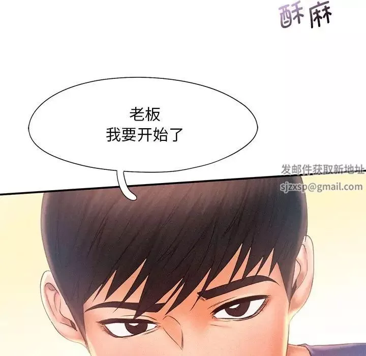 乘风高飞-第11话 - 图片 99