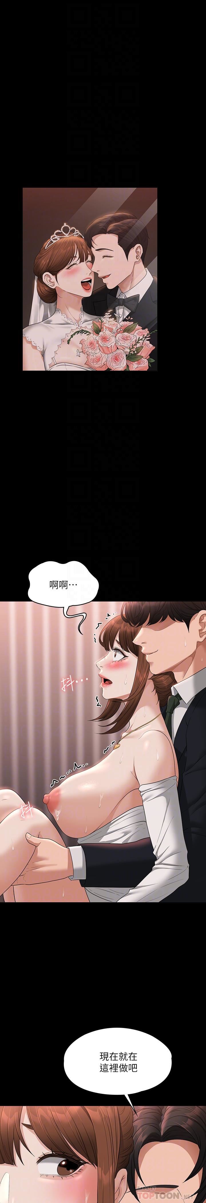 超级公务员第55话-我还想参观卧室!