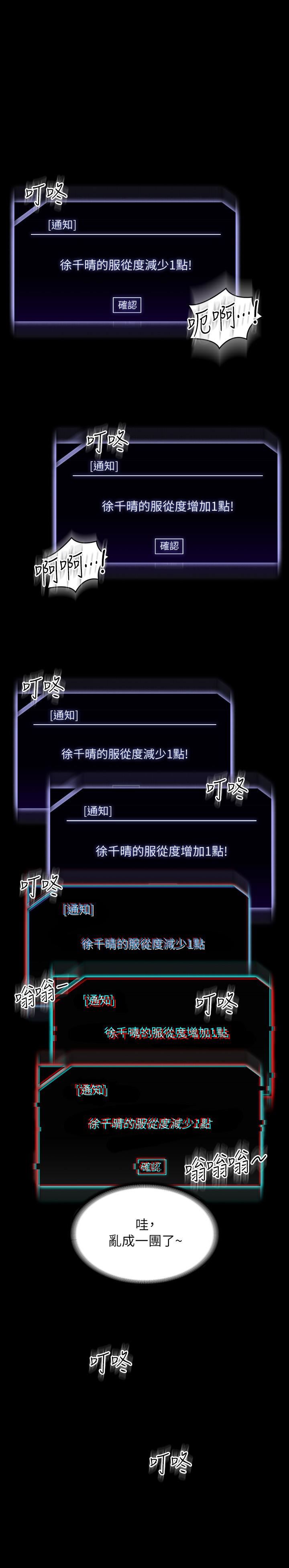 超级公务员第55话-我还想参观卧室!