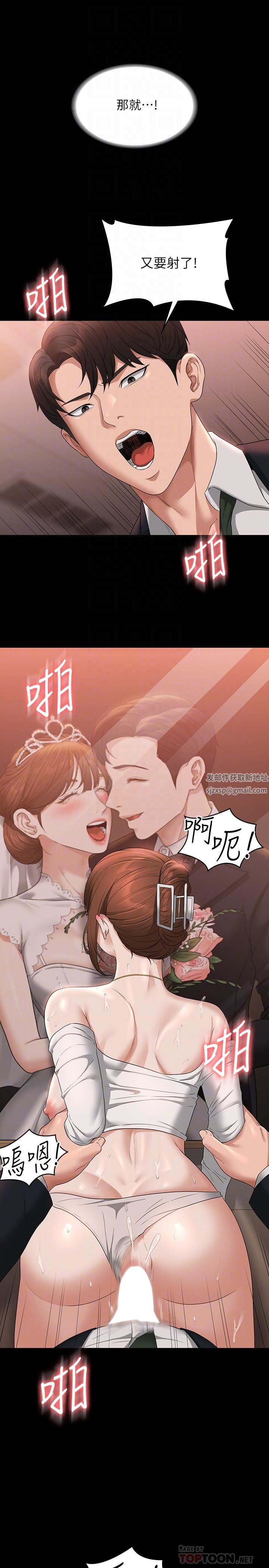 超级公务员第55话-我还想参观卧室!