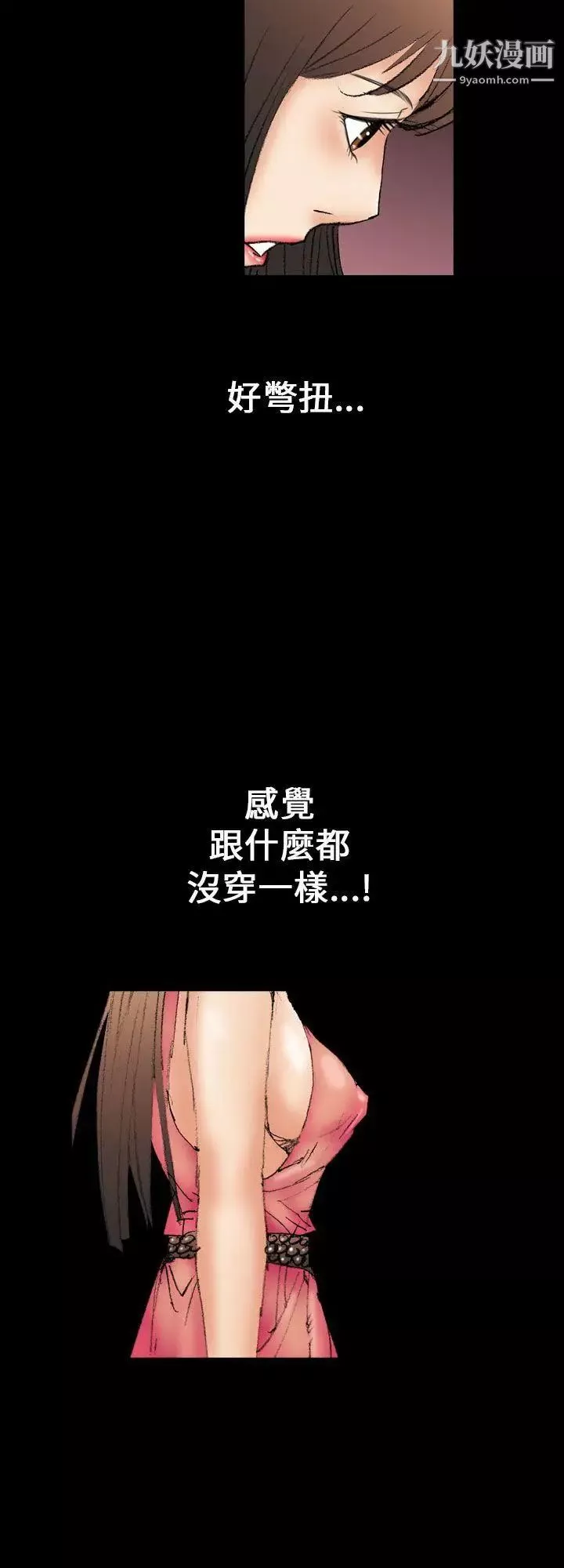 魔鬼-第12话 - 图片 2