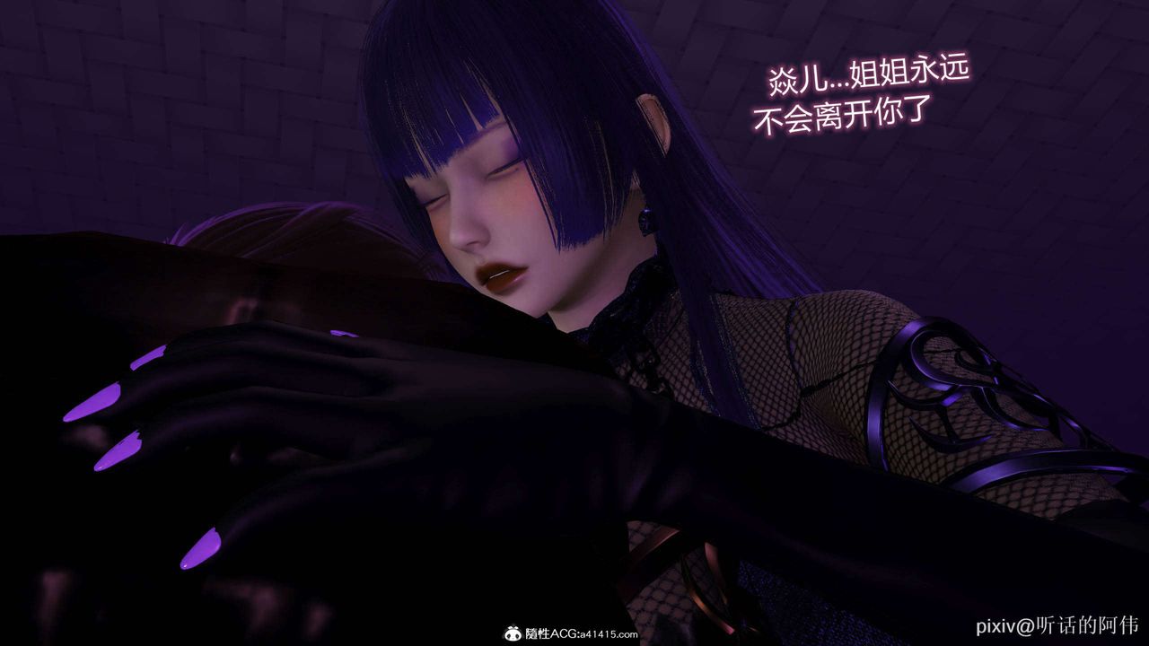 [3D]魔墮之欲第37話