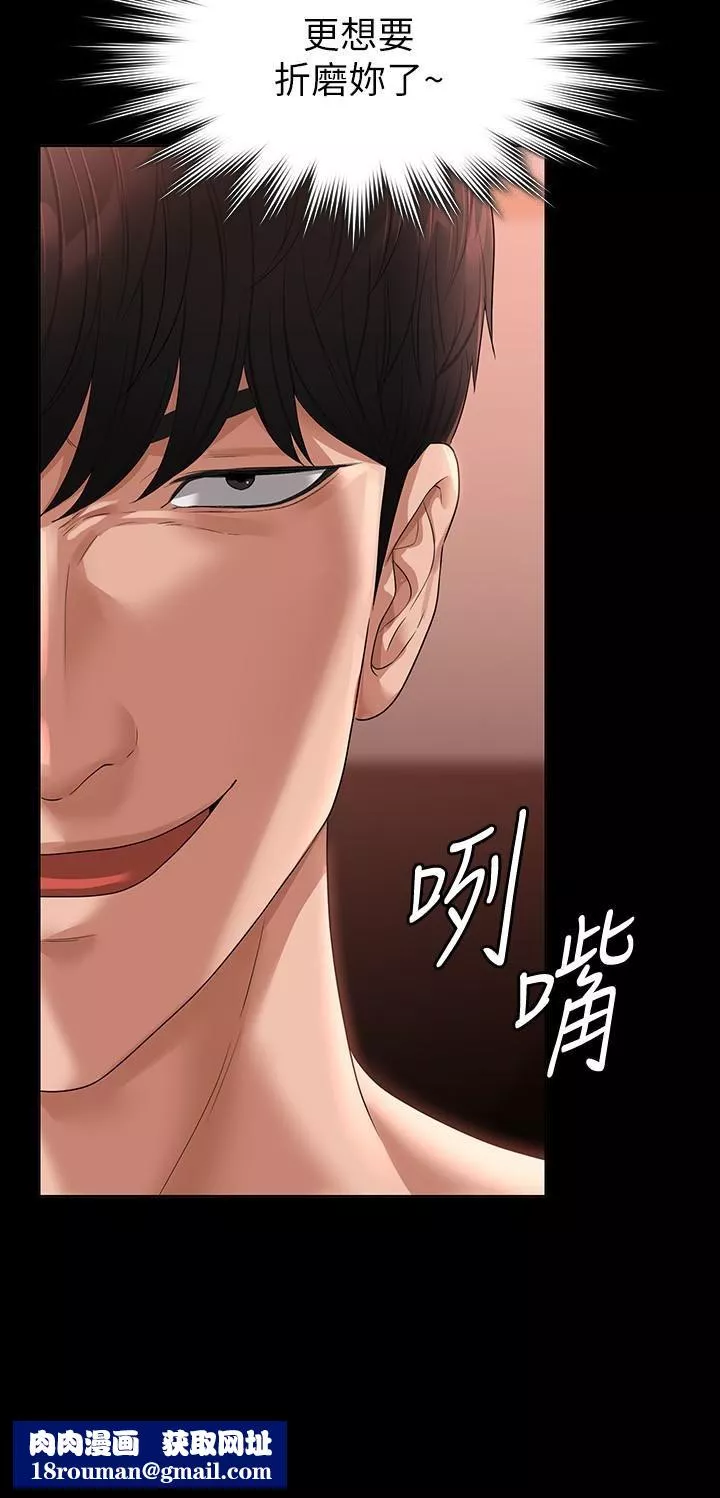 超級公務員第55話-我還想參觀臥室!