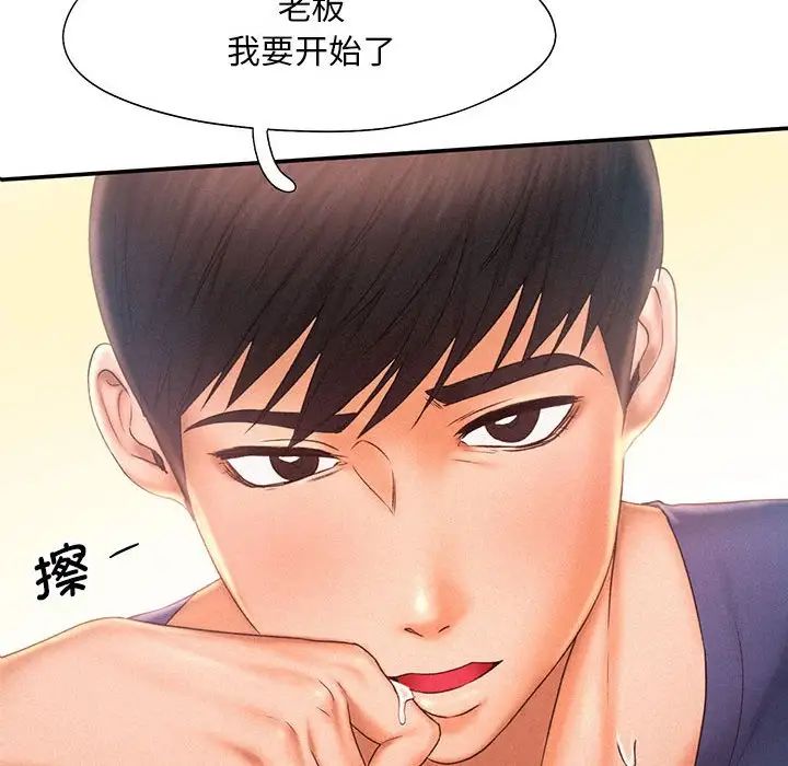 乘风高飞第12话