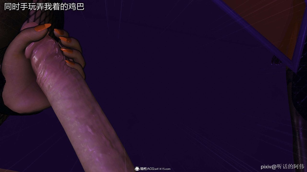 [3D]魔堕之欲第37话