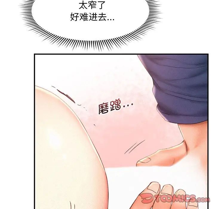 乘风高飞第12話