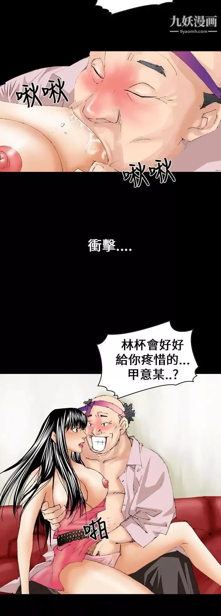 魔鬼第12話