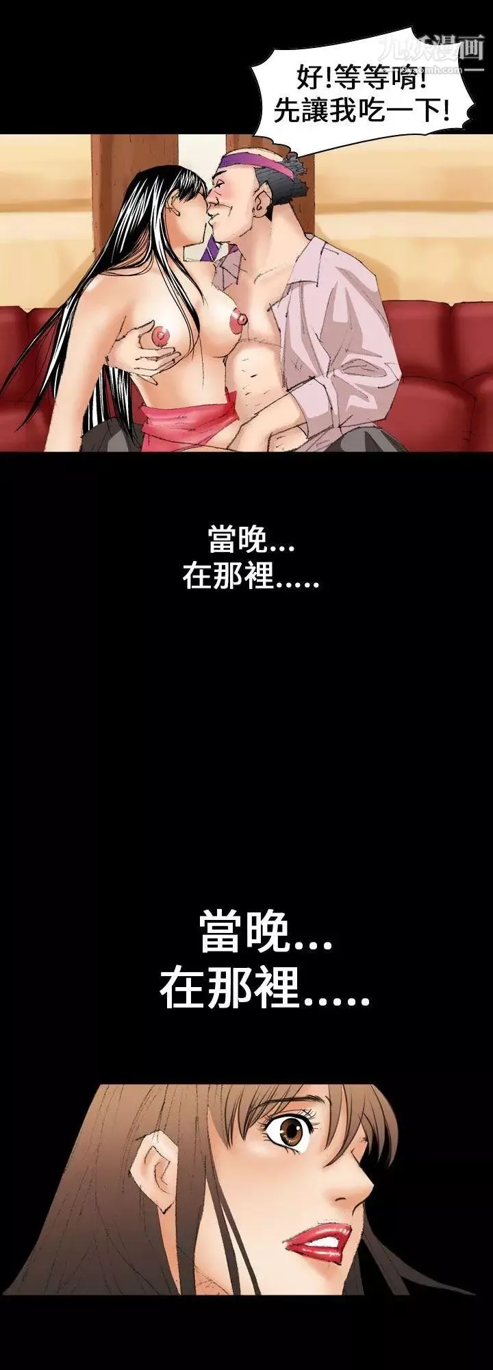 魔鬼第12話