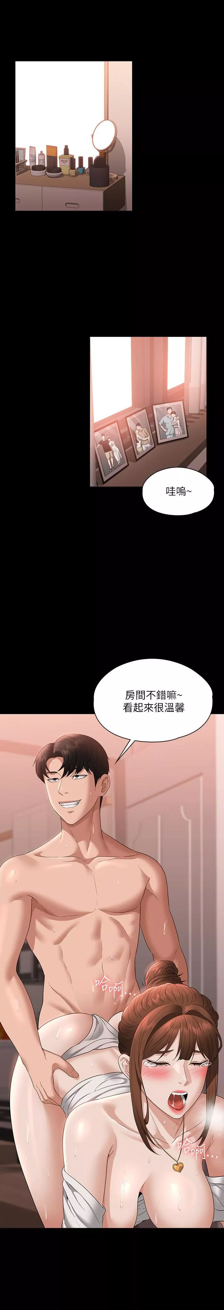 超級公務員第56話-罪惡的淫蕩之軀