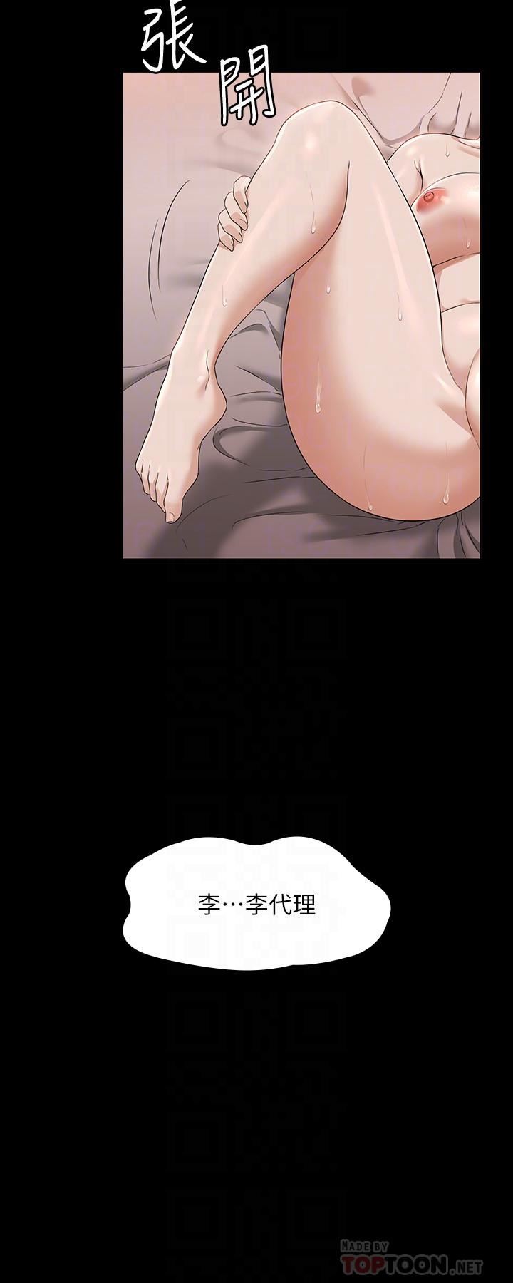 超级公务员第56话-罪恶的淫荡之躯