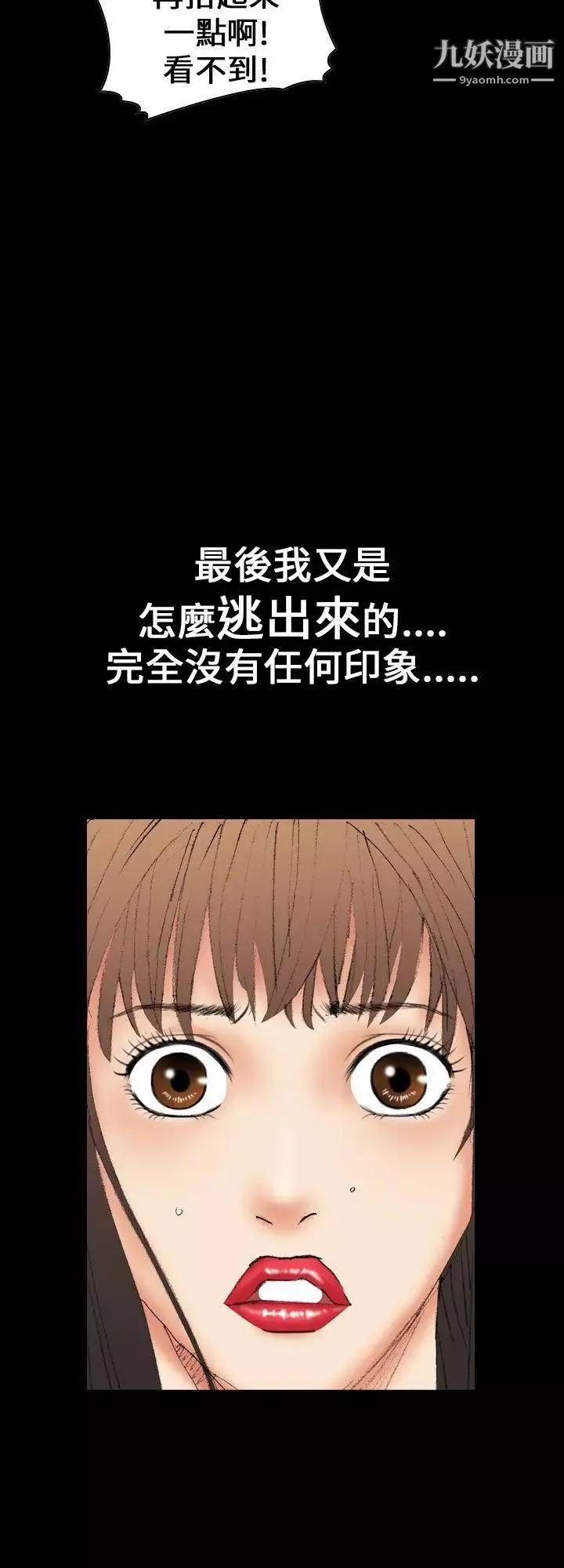 魔鬼-第12话 - 图片 24