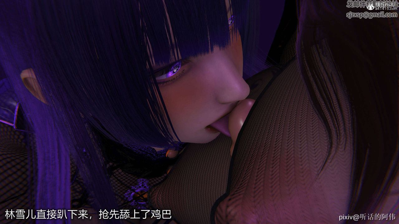 [3D]魔堕之欲第37话