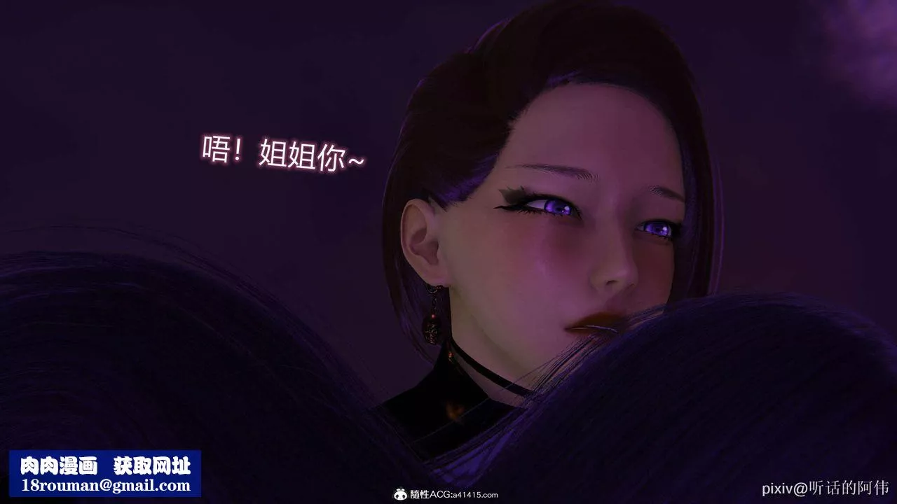 [3D]魔堕之欲-第37话 - 图片 60