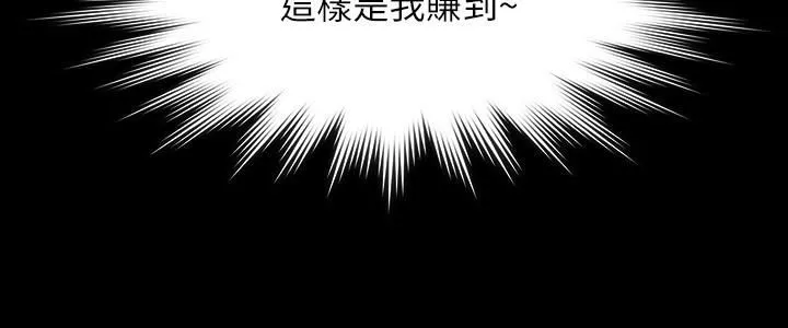 超級公務員第56話-罪惡的淫蕩之軀