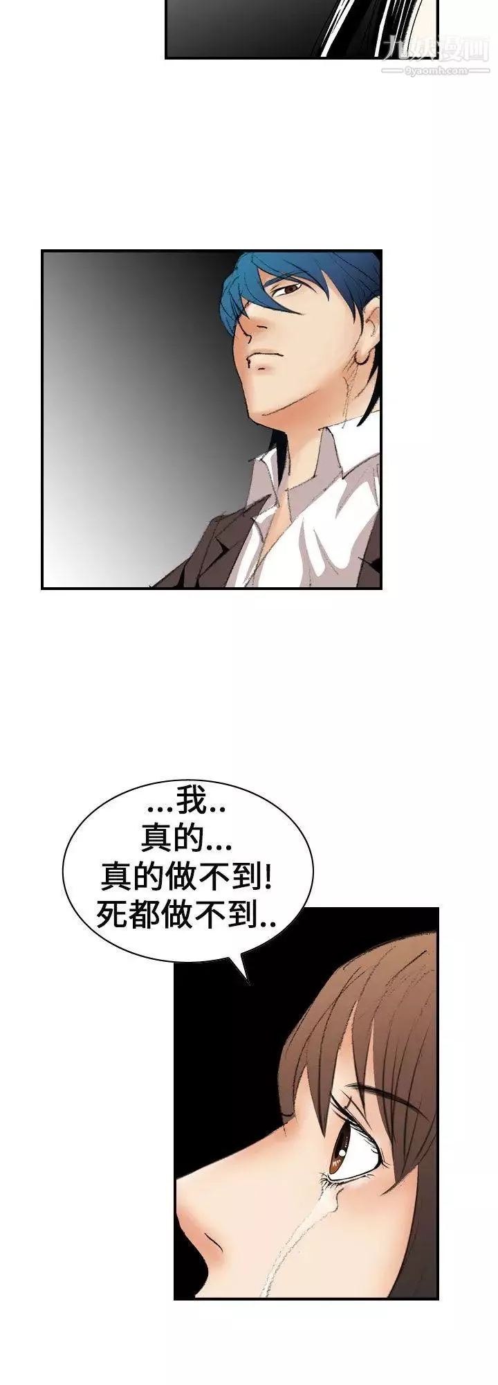 魔鬼第12話