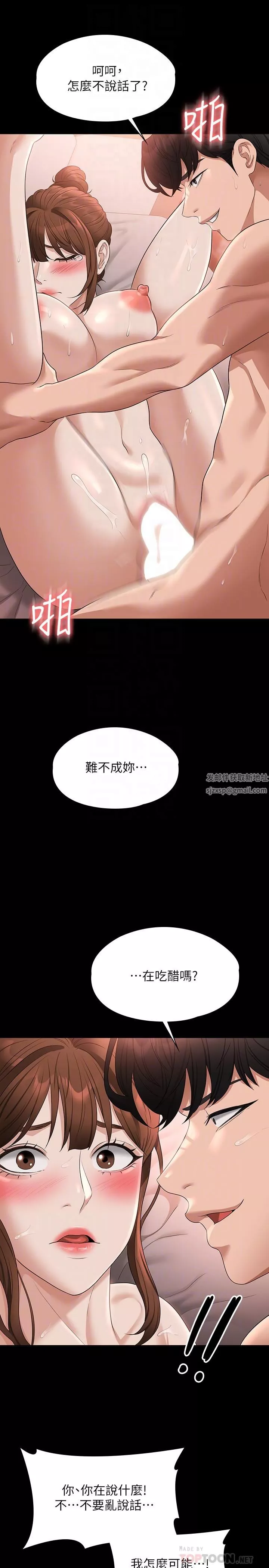 超級公務員第56話-罪惡的淫蕩之軀