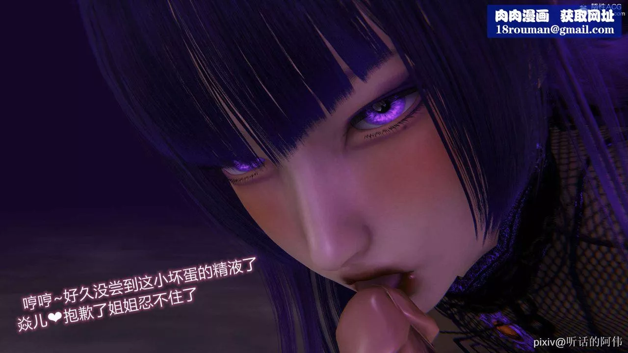 [3D]魔墮之欲第38話