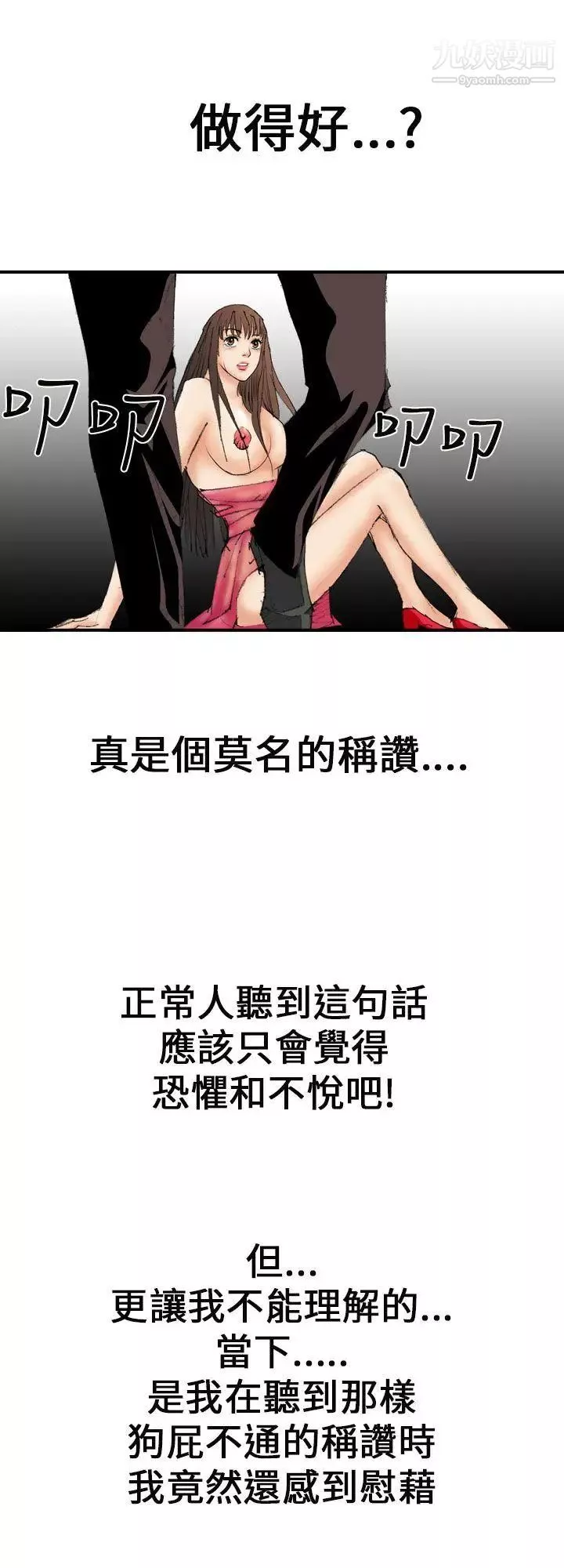 魔鬼第13話
