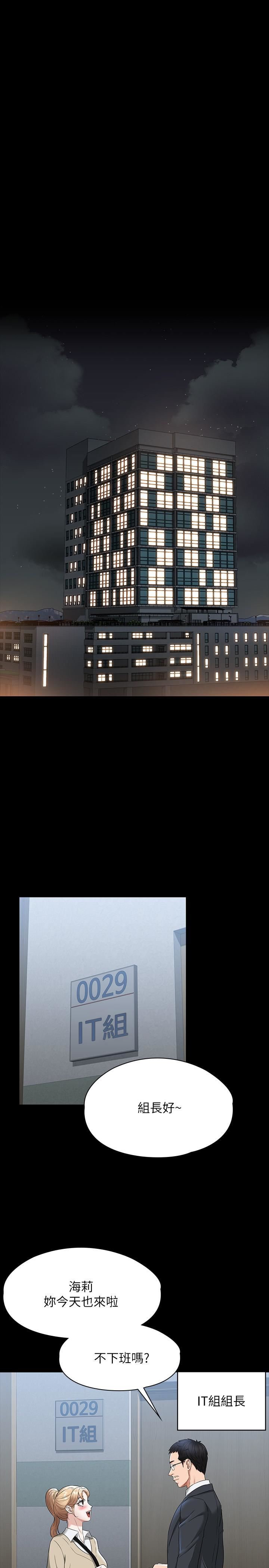 超级公务员第56话-罪恶的淫荡之躯