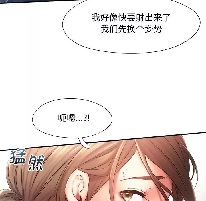 乘风高飞-第12话 - 图片 47