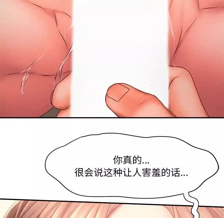 乘风高飞-第12话 - 图片 52