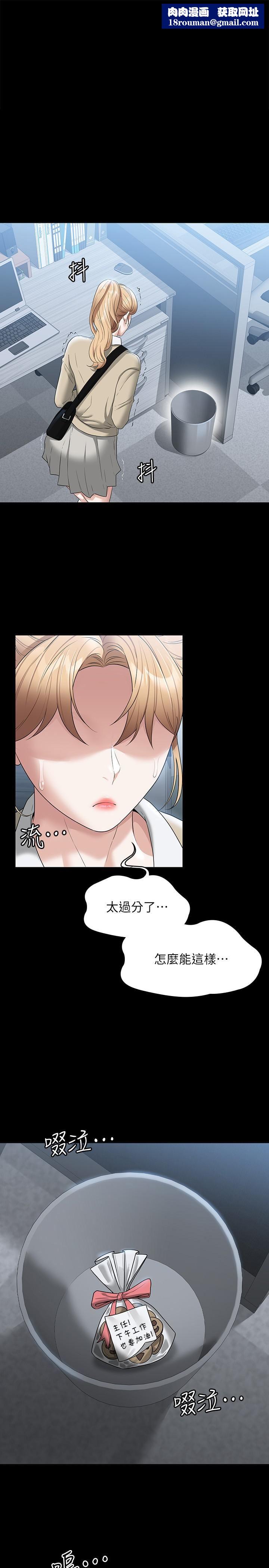 超级公务员第57话-刺激性慾的20岁肌肤