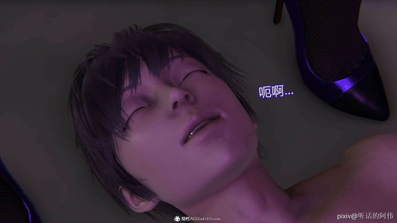 [3D]魔堕之欲第38话