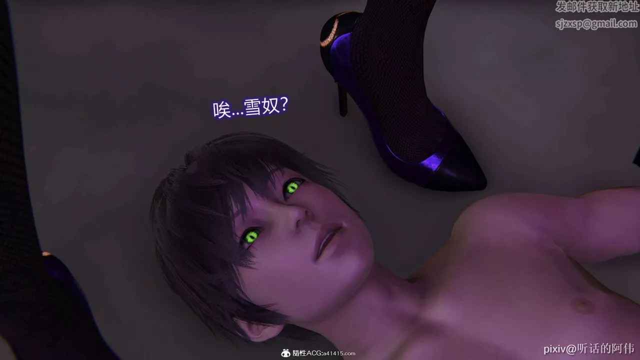 [3D]魔墮之欲第38話